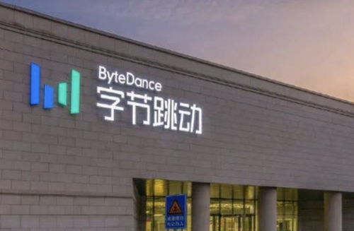 字节跳动进军房地产中介 5天成立2家公司,也想分一块房产交易蛋糕