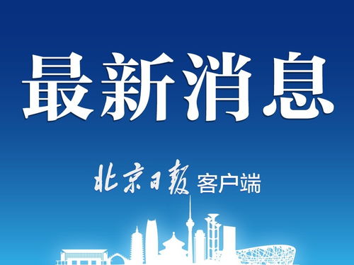 北京房地产中介行业协会 从业人员尽快完成超标电动自行车置换