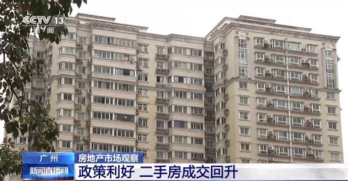 今年二手房交易占比提高 带动房地产市场交易总量正增长