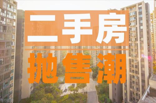 天津二手房的中介费降价了 最多只收15000元 背后或是这些原因