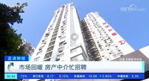 央视 深圳二手房回暖,房产经纪人回流,中介开招新人