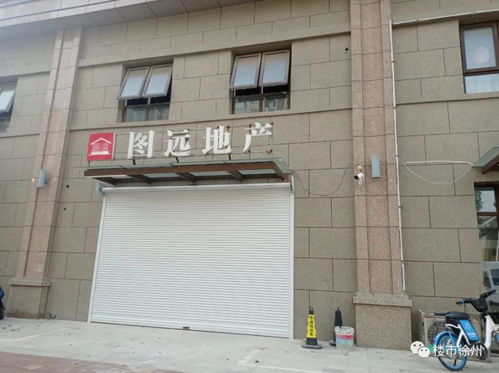 撑不住了 多家房产中介倒闭,徐州二手房市场不妙
