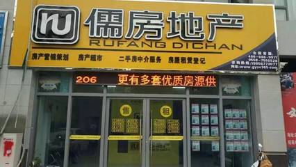 涡阳儒房地产又出事了,所有店面同时关门,竟为了什么.