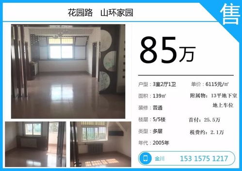 二手房优质房源,全民砍价,双11购房佣金立减3000 8000元
