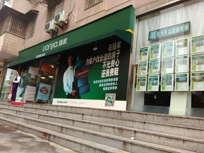 德佑房地产第六百零一分公司