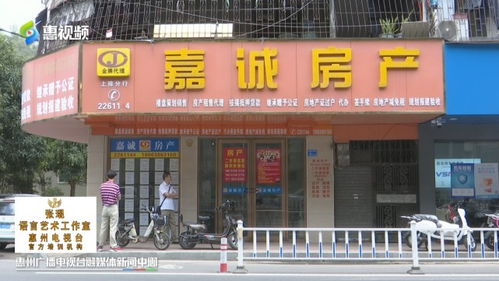 北京作家在惠州卖房遇梗 中介不认为买方存在违约