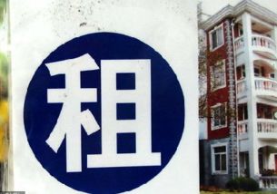 目前已有12城市开始了试点住房租赁