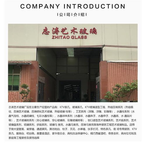 报价 供应商 图片 艺术玻璃 玻璃隔断 艺术玻璃和装饰玻璃 佛山市南海区里水志涛玻璃工艺厂