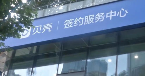 晨意帮忙丨买方违约中介退还5万定金却扣押卖方房产证 贝壳找房 工作人员不够严谨