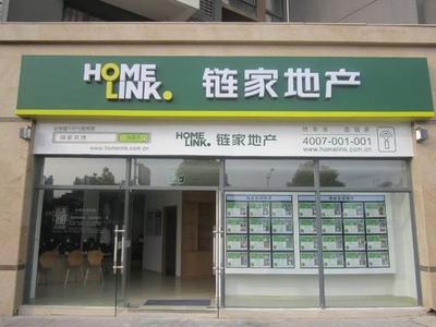 震惊!福州又一老牌中介倒闭!有上百家门店 7月还开新店!