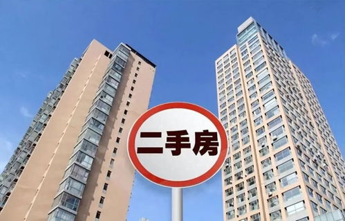 二手房“以旧换新”可行性探讨 关键在于避免旧房贱卖