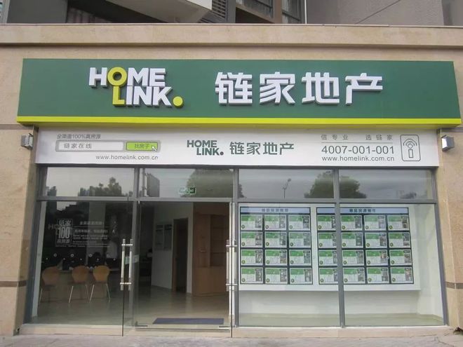 运营8年,福州丹厦房产总店关门 “直营”终向“加盟”低头?