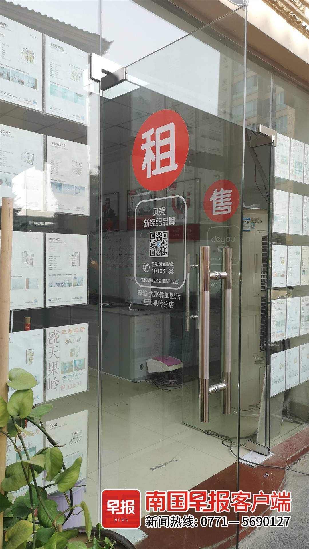 交易资金委托部门监管 让二手房买卖双方都放心——以京口区房产中介服务为例