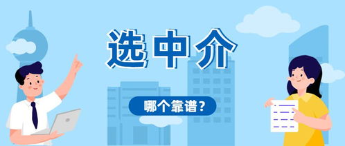 上海二手房中介选择指南与京口区房产中介服务解析